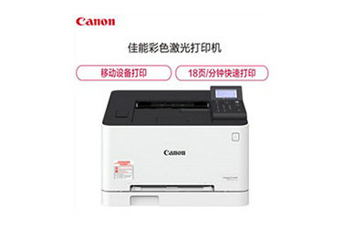 佳能（Canon） LBP611Cn 彩色激光打印机